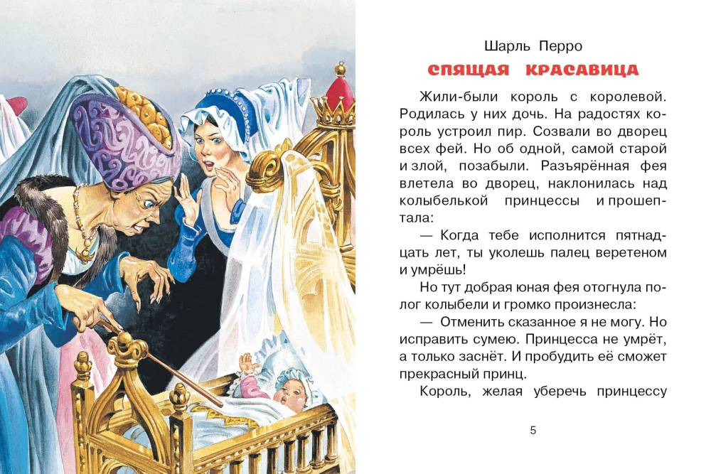 Magic Tales. Drawings by Tony Wolf