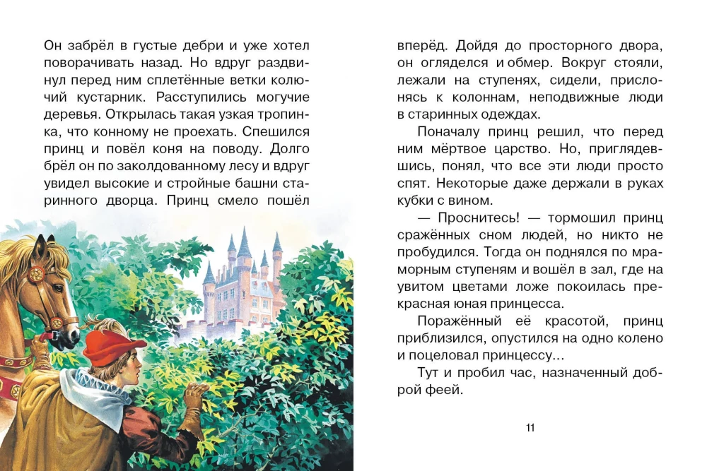 Magic Tales. Drawings by Tony Wolf