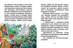 Magic Tales. Drawings by Tony Wolf