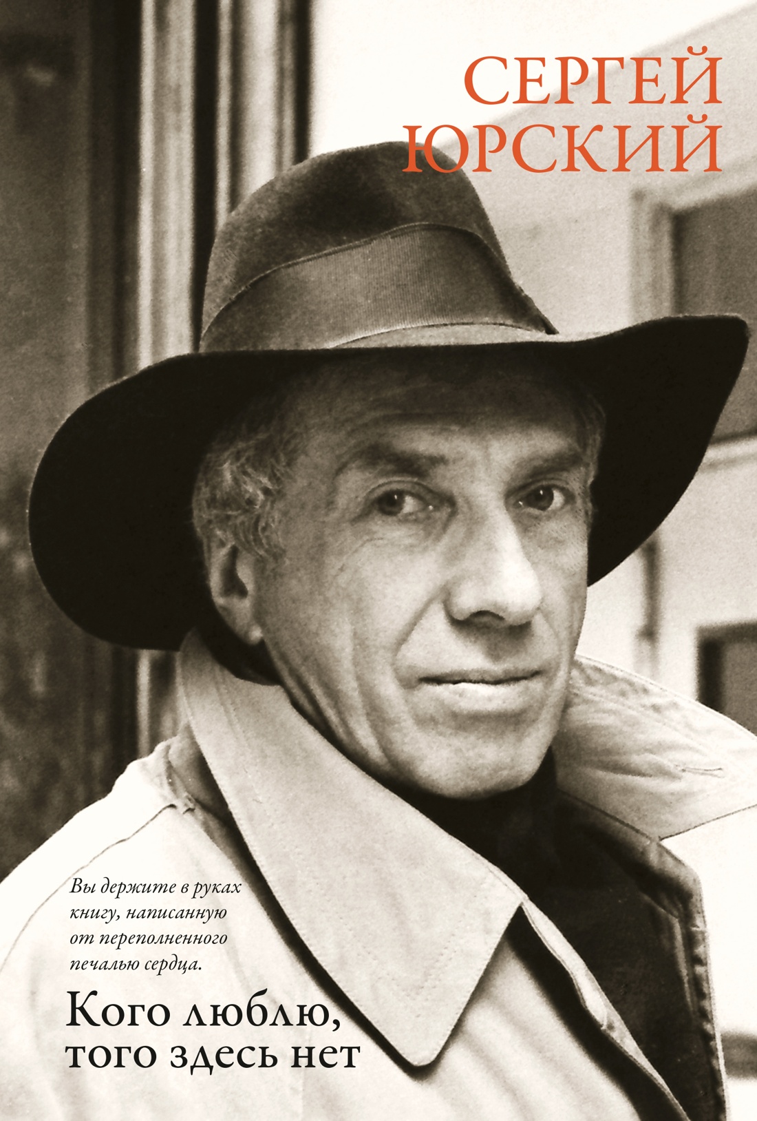 Wen ich liebe, der ist hier nicht