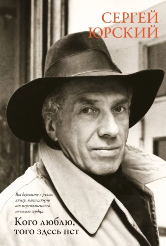 Wen ich liebe, der ist hier nicht