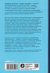 Neigiamų personažo savybių tezauras. Vadovas rašytojams ir scenaristams