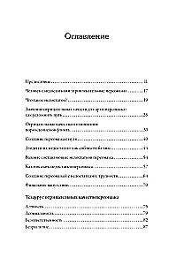 Neigiamų personažo savybių tezauras. Vadovas rašytojams ir scenaristams