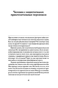 Neigiamų personažo savybių tezauras. Vadovas rašytojams ir scenaristams