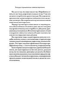 Neigiamų personažo savybių tezauras. Vadovas rašytojams ir scenaristams