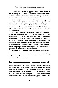 Neigiamų personažo savybių tezauras. Vadovas rašytojams ir scenaristams