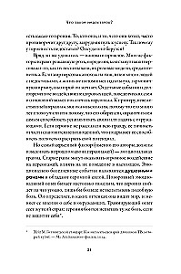 Neigiamų personažo savybių tezauras. Vadovas rašytojams ir scenaristams