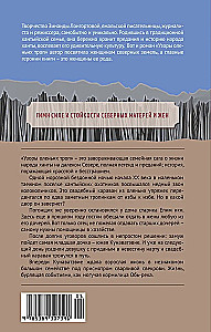 Patterns of Reindeer Trails