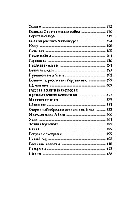 Patterns of Reindeer Trails