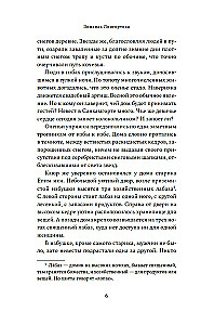 Patterns of Reindeer Trails