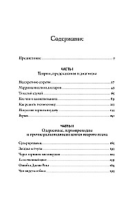 Ką matė šuo: Apie pirmuosius žygeivius, antros plano genijus, vėlyvus talentus, taip pat kitas istorijas