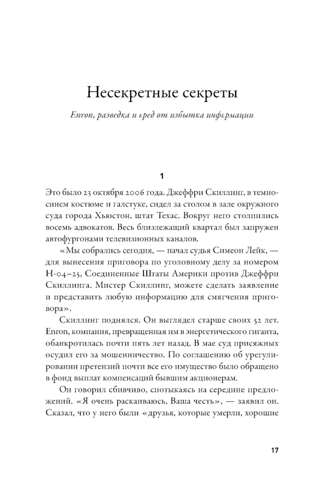 Ką matė šuo: Apie pirmuosius žygeivius, antros plano genijus, vėlyvus talentus, taip pat kitas istorijas