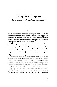 Ką matė šuo: Apie pirmuosius žygeivius, antros plano genijus, vėlyvus talentus, taip pat kitas istorijas