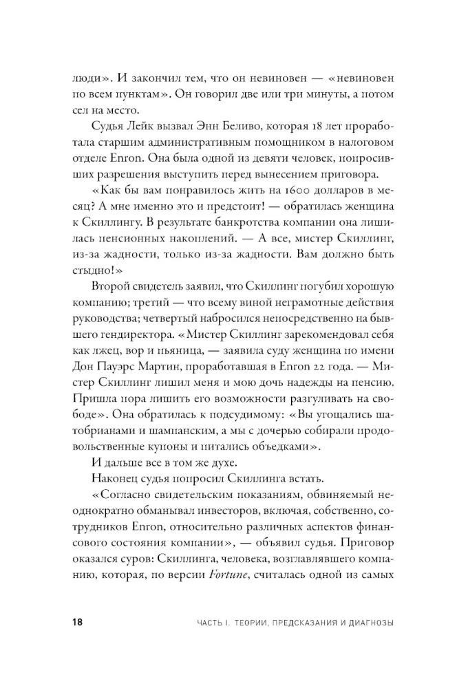 Ką matė šuo: Apie pirmuosius žygeivius, antros plano genijus, vėlyvus talentus, taip pat kitas istorijas