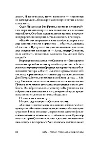 Ką matė šuo: Apie pirmuosius žygeivius, antros plano genijus, vėlyvus talentus, taip pat kitas istorijas