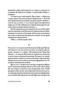 Ką matė šuo: Apie pirmuosius žygeivius, antros plano genijus, vėlyvus talentus, taip pat kitas istorijas