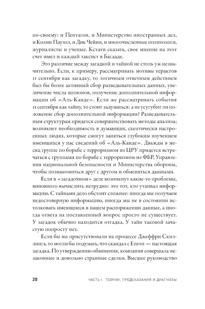 Ką matė šuo: Apie pirmuosius žygeivius, antros plano genijus, vėlyvus talentus, taip pat kitas istorijas