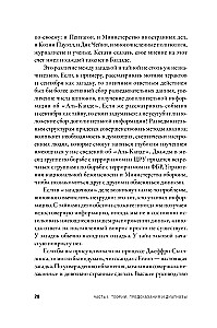 Ką matė šuo: Apie pirmuosius žygeivius, antros plano genijus, vėlyvus talentus, taip pat kitas istorijas