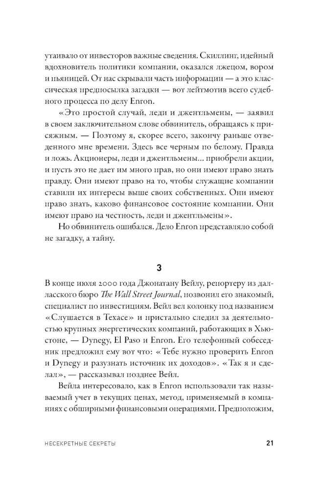 Ką matė šuo: Apie pirmuosius žygeivius, antros plano genijus, vėlyvus talentus, taip pat kitas istorijas