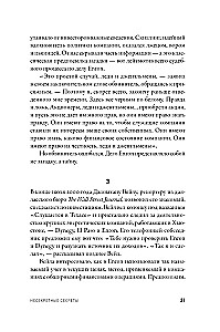 Ką matė šuo: Apie pirmuosius žygeivius, antros plano genijus, vėlyvus talentus, taip pat kitas istorijas