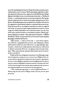 Ką matė šuo: Apie pirmuosius žygeivius, antros plano genijus, vėlyvus talentus, taip pat kitas istorijas