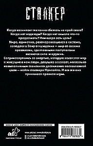 Auf dem Weg des Verlorenen