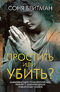 Piedot vai nogalināt?