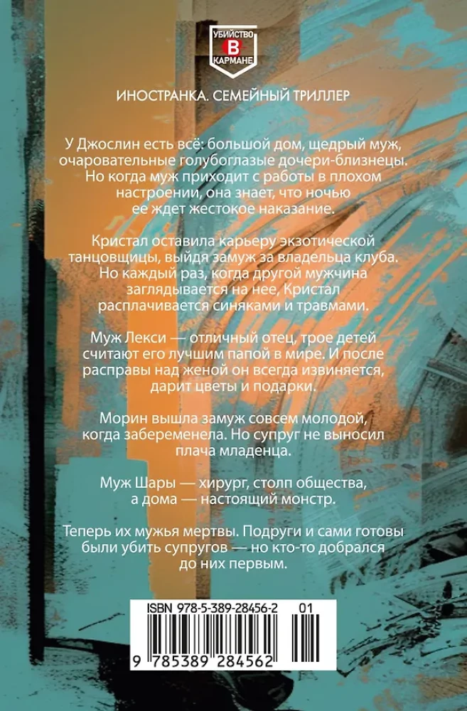 Piedot vai nogalināt?