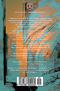 Piedot vai nogalināt?