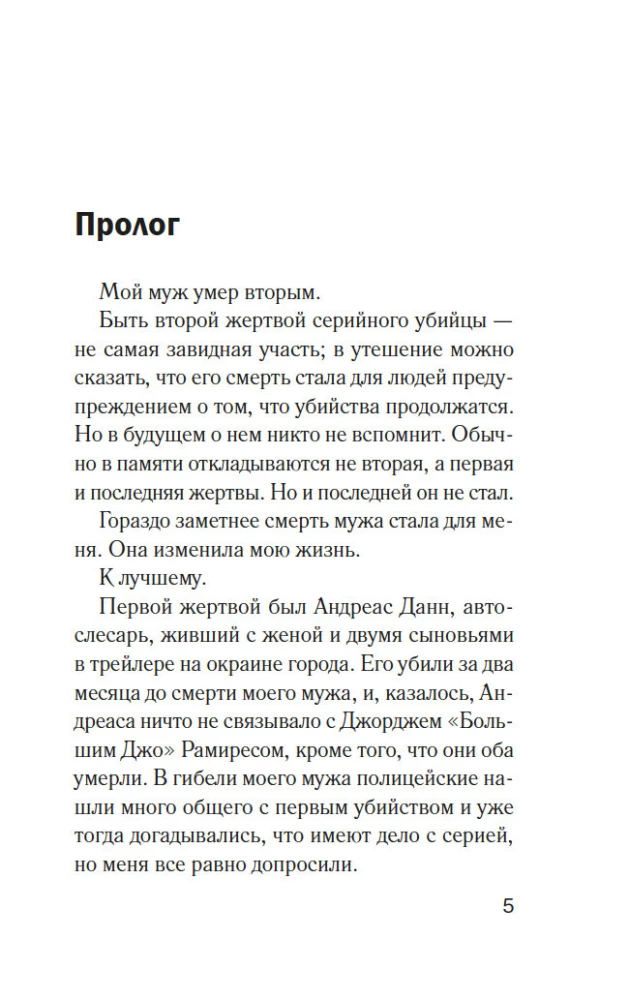 Piedot vai nogalināt?