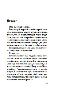 Piedot vai nogalināt?