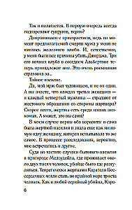 Piedot vai nogalināt?