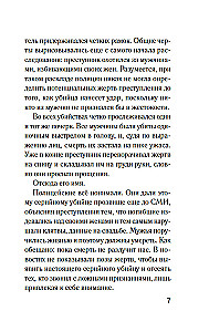 Piedot vai nogalināt?