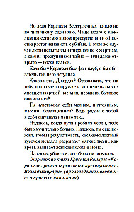 Piedot vai nogalināt?