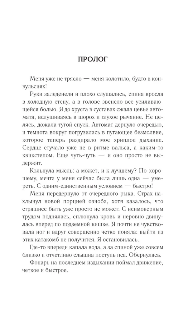 Auf dem Weg des Verlorenen