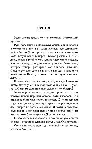 Auf dem Weg des Verlorenen