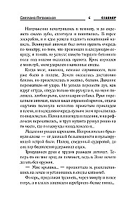 Auf dem Weg des Verlorenen