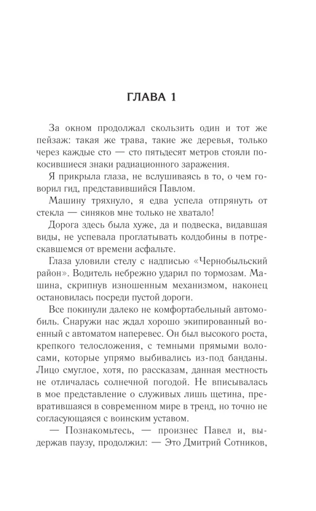 Auf dem Weg des Verlorenen