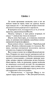 Auf dem Weg des Verlorenen