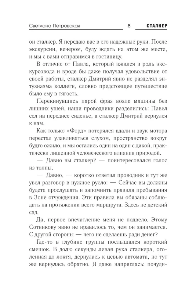 Auf dem Weg des Verlorenen