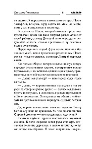 Auf dem Weg des Verlorenen