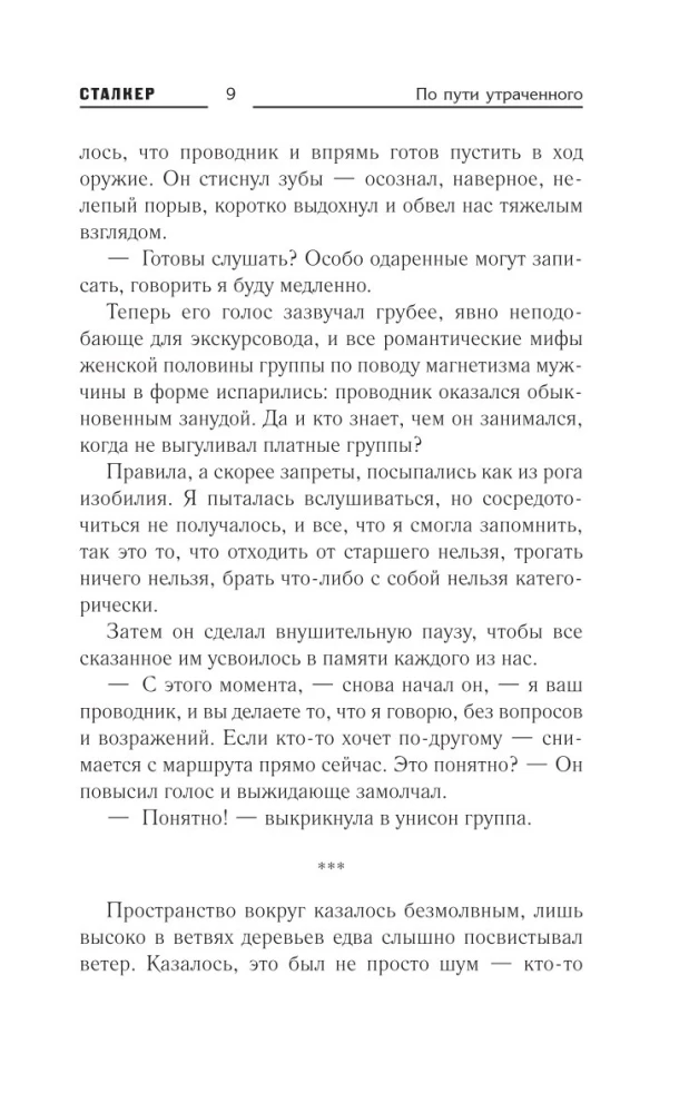 Auf dem Weg des Verlorenen