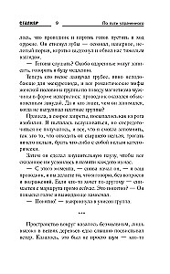 Auf dem Weg des Verlorenen