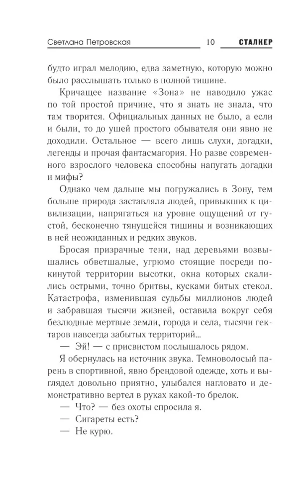 Auf dem Weg des Verlorenen