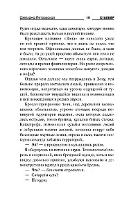 Auf dem Weg des Verlorenen