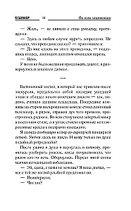 Auf dem Weg des Verlorenen