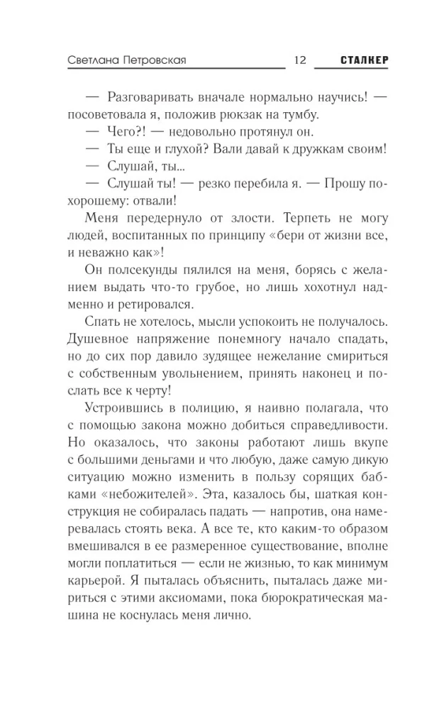 Auf dem Weg des Verlorenen