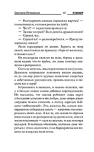 Auf dem Weg des Verlorenen