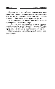 Auf dem Weg des Verlorenen