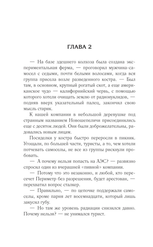 Auf dem Weg des Verlorenen